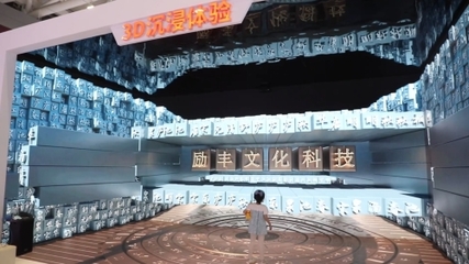 科技+创意 让文化遗产在文博会上“活”起来