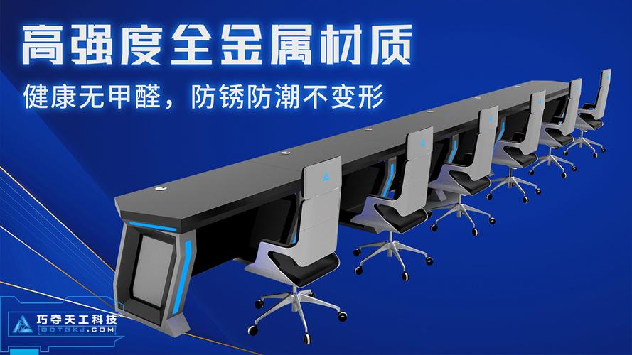 以简驭繁丨巧夺天工科技指挥中心控制台，打造智慧办公效率引擎