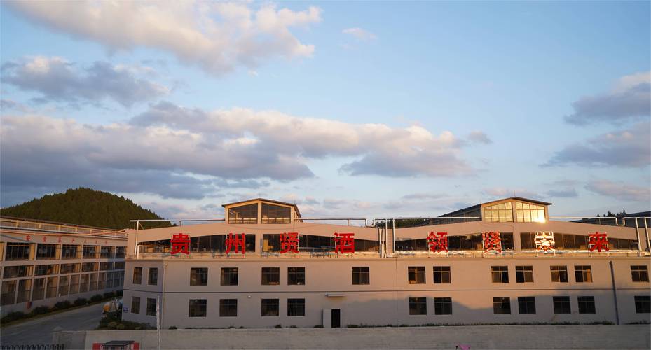 崭新繁程 | 贵州贤酒四月份首场全国品牌招商品鉴会圆满落幕